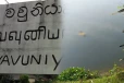 வவுனியா நெளுக்குளத்திலிருந்து சடலம் மீட்பு: அடையாளம் காண உதவுமாறு பொலிஸார் கோரிக்கை