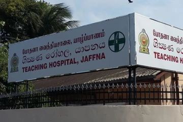 யாழ்.போதனா வைத்தியசாலையின்  விசேட அறிவிப்பு