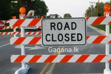හදිසියේම කොළඹ ප්‍රධාන මාර්ගයක් වසා දමයි..අතුරු මාර්ග භාවිතා කරන්නැයි දැනුම්දීමක්.