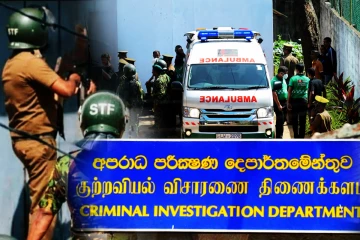சிறை அதிகாரிகள் படுகொலை: 75 கைதிகளுக்கு எதிராக CID தீவிர நடவடிக்கை