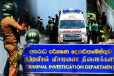 சிறை அதிகாரிகள் படுகொலை: 75 கைதிகளுக்கு எதிராக CID தீவிர நடவடிக்கை