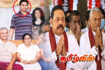 ராஜபக்ச குடும்பத்தில் ஒருவரை கைது செய்ய உத்தரவு..! சர்வதேச பிடியாணையில் அதிரடியாக களமிறங்கும் அதிகாரிகள்