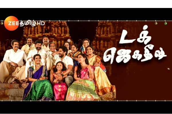 புத்தாண்டு ஸ்பெஷல்.. ஜீ தமிழ் தொலைக்காட்சியில் ஒளிபரப்பாகும் சூப்பர்ஹிட் திரைப்படம் | New Year Special Movie In Zee Tamil