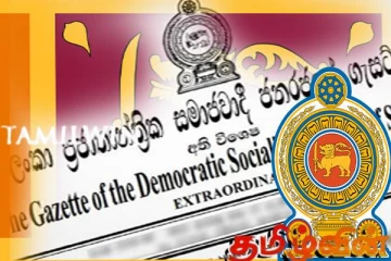 பொதுத் தேர்தல்! சுயேட்சை குழுக்கள் மற்றும் அரசியல் கட்சிகளுக்கான சின்னங்கள் வெளியீடு