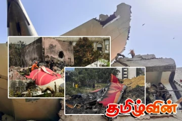 ஏர் இந்தியா விமான விபத்து : சடலங்களின் எச்சங்கள் தொடர்பிலும் சர்ச்சை