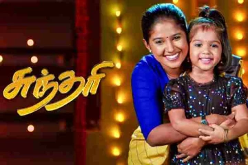 புதிய சாதனை படைத்துள்ள சன் தொலைக்காட்சியின் சுந்தரி சீரியல்- கொண்டாடும் ரசிகர்கள்