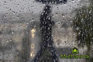 வானிலையில் ஏற்படவுள்ள மாற்றம்