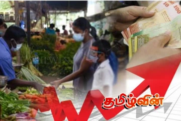 இலங்கையின் பணவீக்கம் தொடர்பில் வெளியான தகவல்