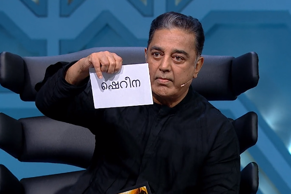 மலையாளத்தில் பேசியதற்கு இவ்ளோ அசிங்கப்படுத்துவீங்களா.. பிக் பாஸ் கமலால் வெடித்த சர்ச்சை | Bigg Boss Sheriina Eliminated After Humiliation