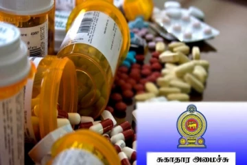 சுகாதார அமைச்சின் முக்கிய விடயங்கள் தொடர்பில் ஆராய 2 உப குழுக்கள் நியமனம்