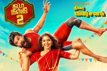 கட்டா குஸ்தி 2nd ரவுண்டு: திரை விமர்சனம்