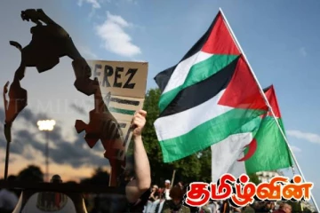 பிரான்சின் அறிவிப்பால் தனிநாடாகுமா பலஸ்தீனம்: தமிழீழத்தின் நிலை என்ன..!