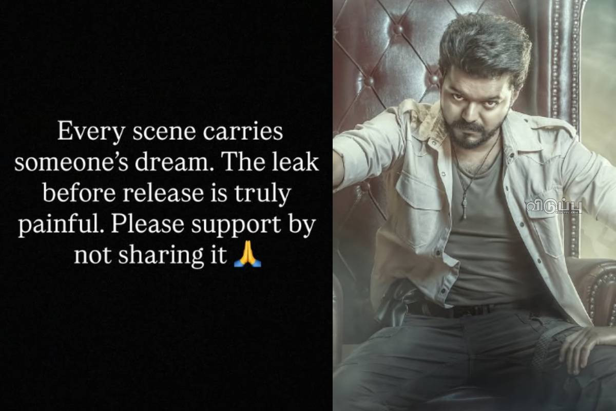 லீக்கான ஜனநாயகன் படம்!! SK முதல் சிரஞ்சீவி, ரஜினி, கமல் வரை கொந்தளித்த சினிமா பிரபலங்கள்.. | After Jananayagan Movie Leaked Celeb Waring Msg