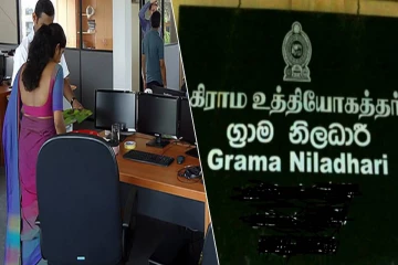 மறு அறிவிப்பு வரை தொடரும் பணி பகிஷ்கரிப்பு போராட்டம் - கிராம உத்தியோகத்தர் சங்கம் விடுத்துள்ள எச்சரிக்கை