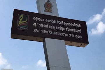 ஆட்பதிவுத் திணைக்களத்தின் பொதுச் சேவைகள் இடைநிறுத்தம்