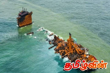 எக்ஸ்-பிரஸ் பேர்ல் நிறுவன மறுப்பு : அரசாங்கம் வெளியிட்ட நிலைப்பாடு