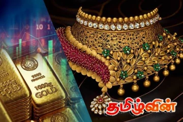இலங்கையில் தங்கத்தின் விலையில் ஏற்பட்டுள்ள மாற்றம்