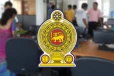 රාජ්‍ය ආයතන නිවාඩු ගැන දැනුම්දීමක්