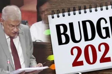 රාජ්‍ය බැංකු ගැන අයවැයෙන් විශේෂ තීරණ - බැංකු ණයකරුවන් සම්බන්ධයෙනුත් දැඩි තීරණයක්..