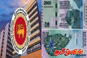 2000 ரூபாய் நாணயத்தாள் தொடர்பில் மத்திய வங்கி வெளியிட்டுள்ள புதிய தகவல்