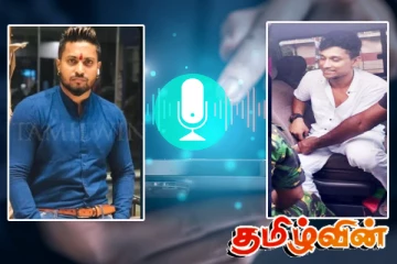 கணேமுல்ல சஞ்சீவவின் கொலைக்குப் பிறகு வெளியான குரல்பதிவு!