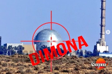 ඩිමෝනා අසළ ජනතාවට වහා ඉවත් වන්න - ඉරානයෙන් දැඩි අනතුරු ඇඟවීමක්