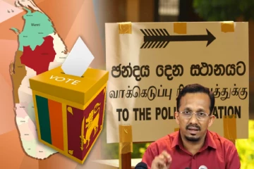 தேர்தல் அறிவிக்கப்பட்டவுடன் வரவுள்ள ஜே.வி.பியின் கொள்கை பிரகடனம்