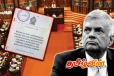 படலந்த அறிக்கை நாடாளுமன்றில் சமர்ப்பிக்கப்பட்டது..!