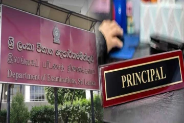 இலங்கை அதிபர் சேவை போட்டிப்பரீட்சை : பரீட்சை திணைக்களம் வெளியிட்ட அறிவிப்பு