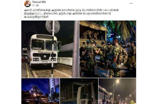 அதிகாலையே அலரி மாளிகைக்கு அருகே குவியும் விசேட அதிரடிப்படையினர்! | Pm House Accumulate In The Early Morning Police