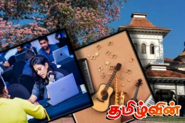 விசேட தேவையுடைய மாணவர்களுக்காகத் திறக்கப்படும் புதிய கதவுகள்!