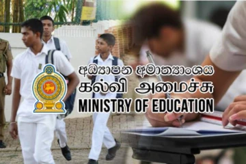 சாதாரண தரப் பரீட்சைக்கு தோற்றிய மாணவர்களுக்கு முக்கிய தகவல்: உயர்தர வகுப்புகள் ஆரம்பம்