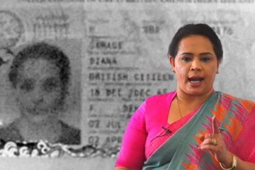டயானா தொடர்பான வழக்கின் தீர்ப்பு ஒத்திவைப்பு!