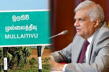 முல்லைத்தீவில் இரு வெவ்வேறு நிகழ்வுகளில் பங்கேற்கவுள்ள ஜனாதிபதி