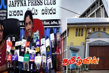 சிறைச்சாலையில் தடுத்து வைக்கப்பட்டிருந்த விளக்கமறியல் கைதி! சகோதரியிடம் 2 மணிநேரம் விசாரணை...