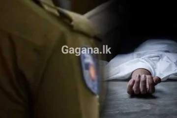ගමක්ම කැළඹූ මරණයකින් කෙළෙවර වූ අයුතු යෝජනාව