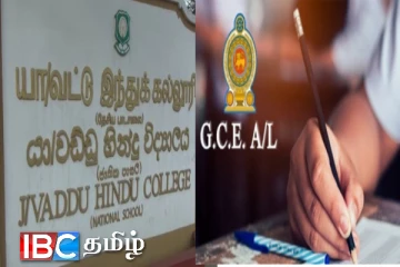 வட்டுக்கோட்டை இந்துக் கல்லூரியில் சாதித்த மாணவர்கள்