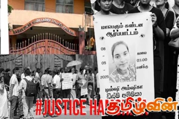 கொழும்பு இராமநாதன் இந்து மகளிர் கல்லூரியில் பெரும் பரபரப்பு! சுற்றிவளைத்த மக்கள்