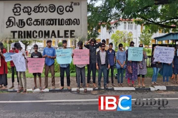 திருகோணமலையில் இளைஞர்கள் ஆர்ப்பாட்டம்