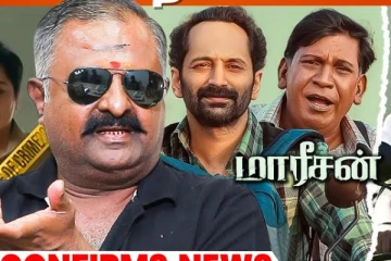 தமிழ் ஹீரோவா பஹத் பாசிலுக்கு இதான் First.. தயாரிப்பாளர் தேனப்பன் Interview