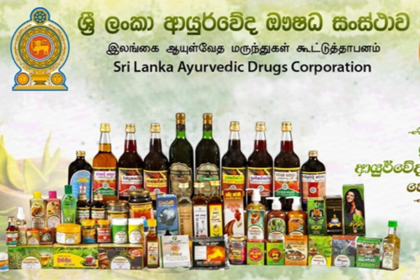 அதிகூடிய வருமானத்தைப் பதிவு செய்த ஆயுர்வேதக் கூட்டுத்தாபனம் | Ayurvedic Corporation Records Highest Revenue