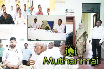 இறக்காமம் வைத்தியசாலை அபிவிருத்தி தொடர்பாக விசேட கூட்டம்