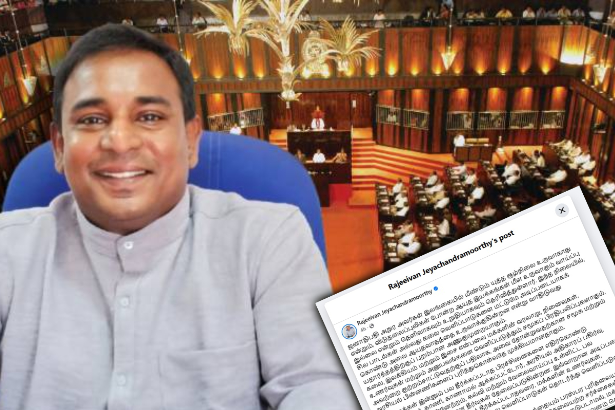 விடுதலைப்புலிகளின் மீள் உருவாக்கம்..! கைதான பாடகருக்கு சார்பாக ரஜீவன் எம்.பி பதிவு | Rajeevan Jeyachandramoorthy Mp Resent Fb Post