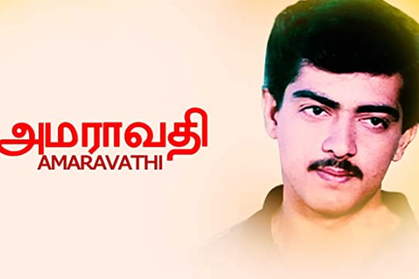 அஜித் பிறந்த நாளில் ரீ- ரிலீஸ் ஆகும் முக்கிய படம் திரைப்படம்.. சந்தோஷத்தில் ரசிகர்கள் | Ajith Amaravathi Movie Re Release அஜித் பிறந்த நாளில் ரீ- ரிலீஸ் ஆகும் முக்கிய படம் திரைப்படம்.. சந்தோஷத்தில் ரசிகர்கள் | Ajith Amaravathi Movie Re Release