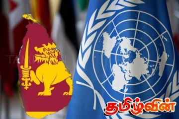 இலங்கையில் கண்டுபிடிக்கப்பட்ட மனித எச்சங்கள்! சுயாதீன விசாரணையை வலியுறுத்தும் ஐக்கிய நாடுகள் சபை