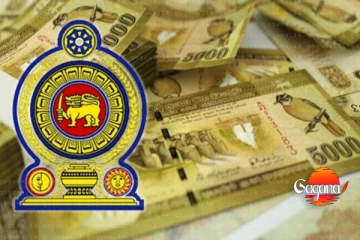 මේ අයට හෙටත් තවත් දීමනාවක් බැංකුවට