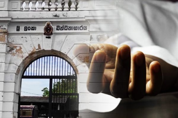 காலி சிறைச்சாலையில் கைதிகள் இருவர் திடீர் உயிரிழப்பு | One Prisoner Died Due To Suffocation
