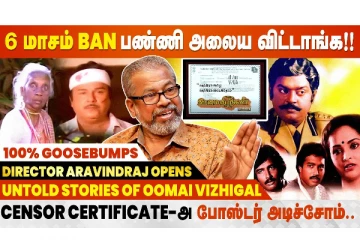 Supreme Court-ல சண்டை போட்டு Oomai Vizhigal படத்தை release பண்ணோம்! - Director Aravindraj Interview