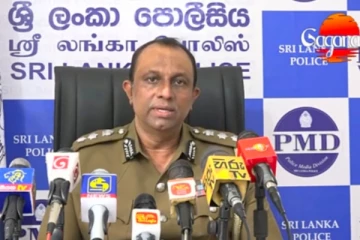 රටේ තත්ත්වය ගැන පොලිසියෙන් විශේෂ පැහැදිළි කිරීමක්.(VIDEO)