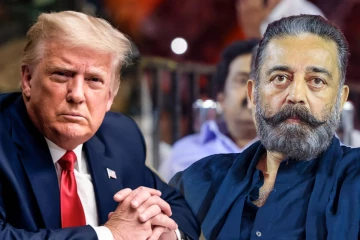 உங்களுக்குரிய வேலையை மட்டும் பாருங்கள்! ட்ரம்ப்புக்கு கமல் ஹாசன் கடிதம்